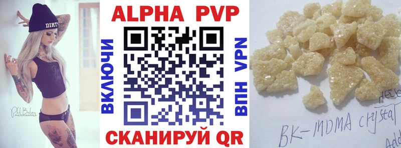 купить  цена  Весьегонск  Alpha PVP VHQ 