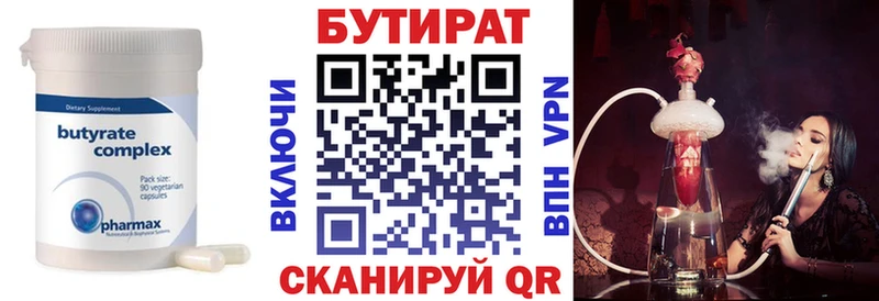 БУТИРАТ GHB Весьегонск