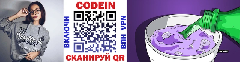 даркнет сайт  Весьегонск  Codein напиток Lean (лин) 
